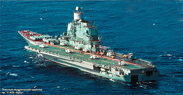 Тяжелый авианесущий крейсер "Баку"